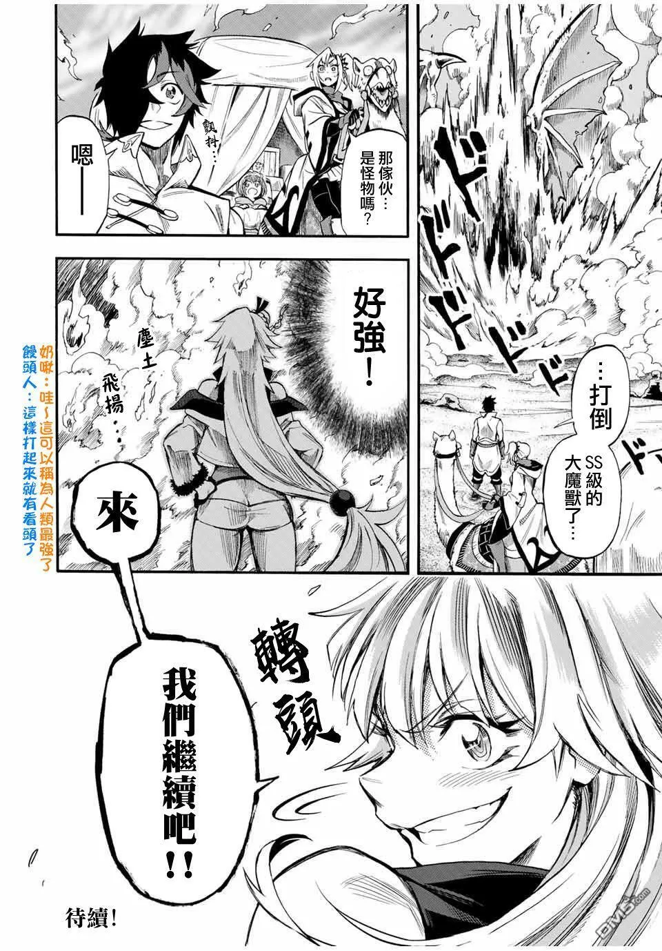 第50话 第10页