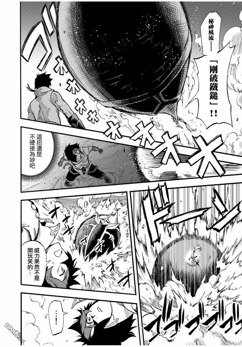 第50话 第14页