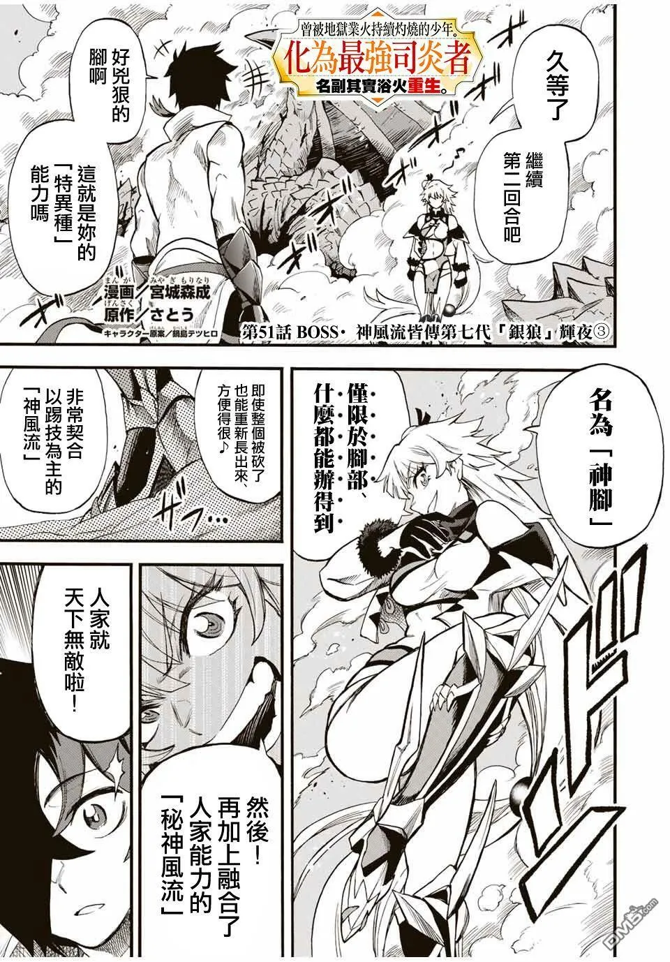 第51话 第1页