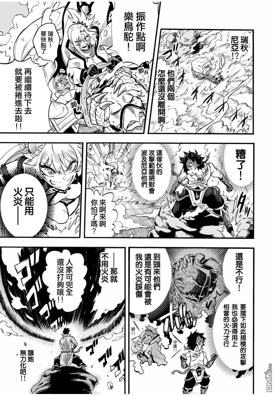 第51话 第3页