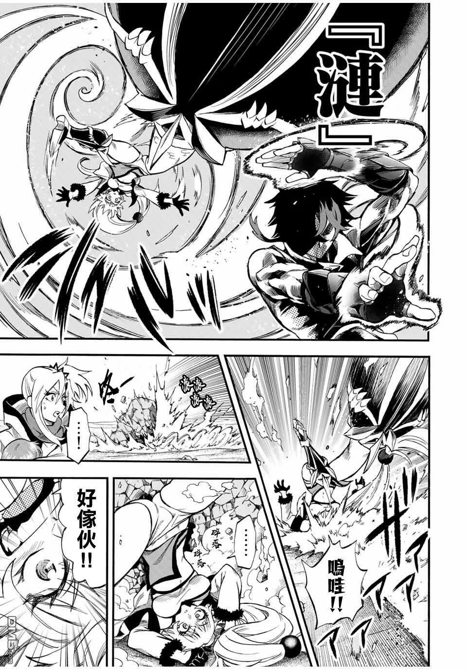 第51话 第5页
