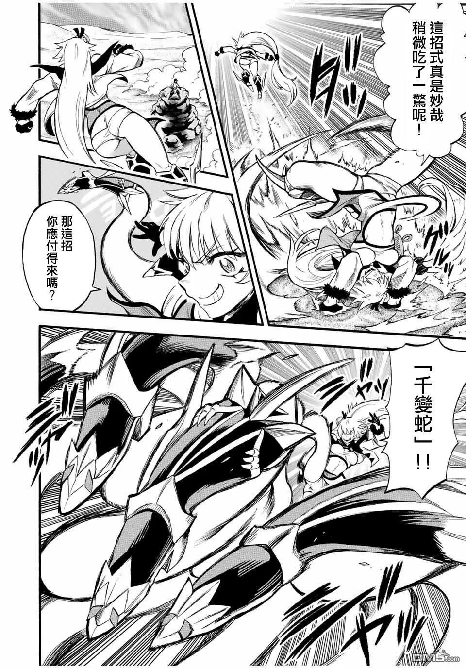 第51话 第6页
