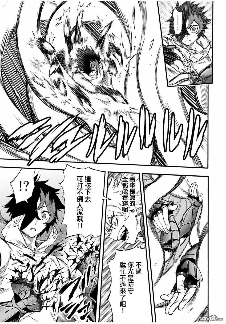 第51话 第7页