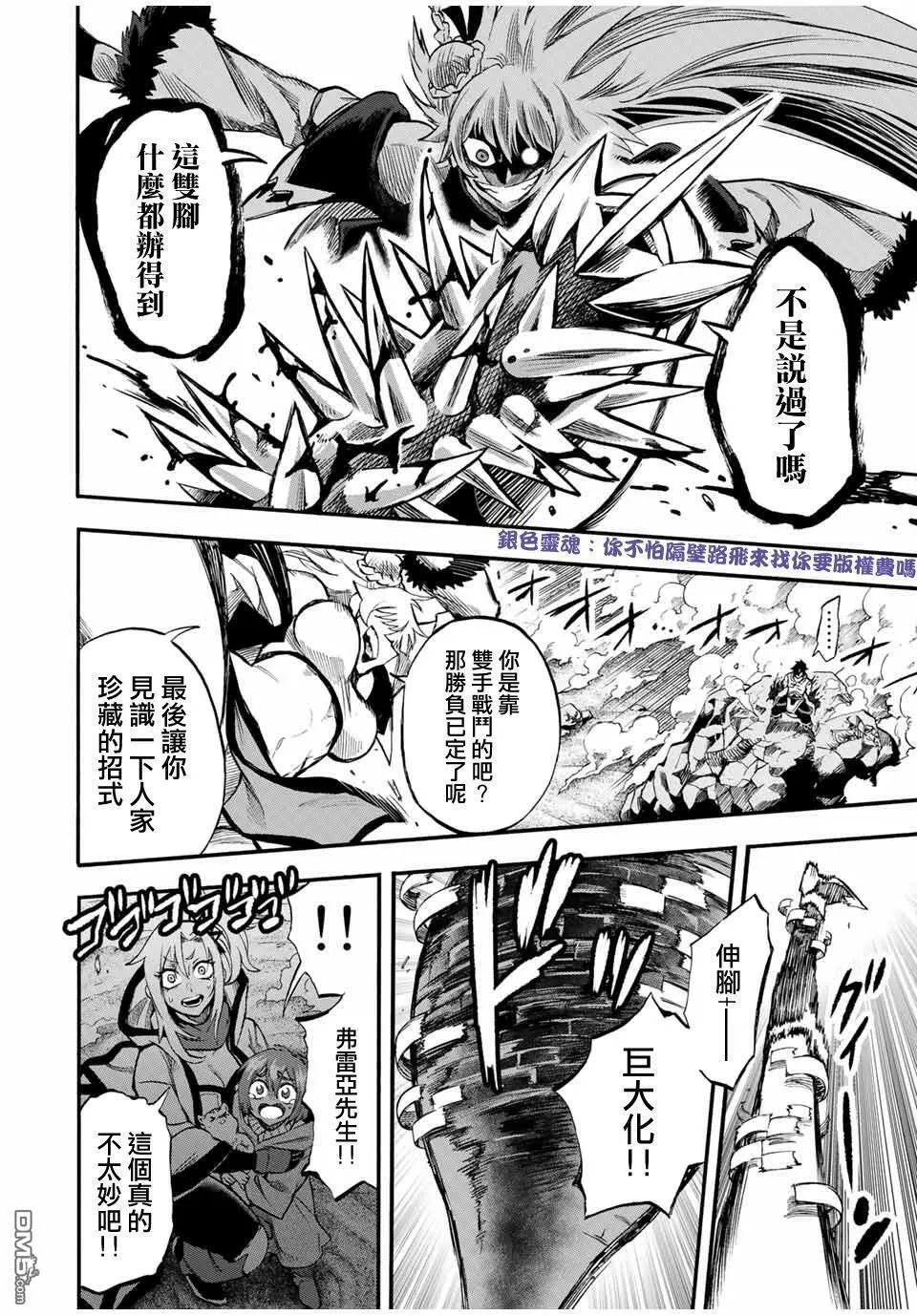 第51话 第8页