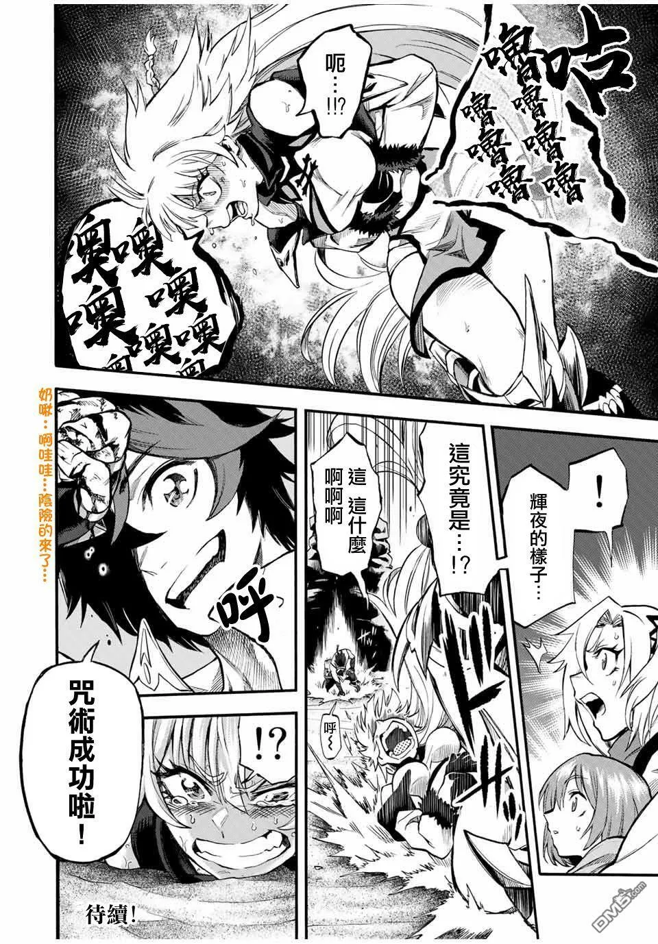 第51话 第10页