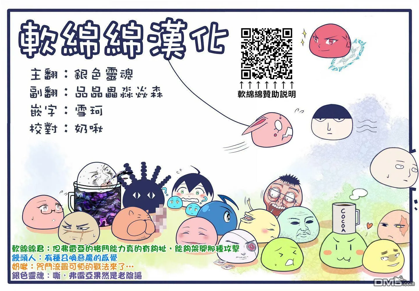 第51话 第11页