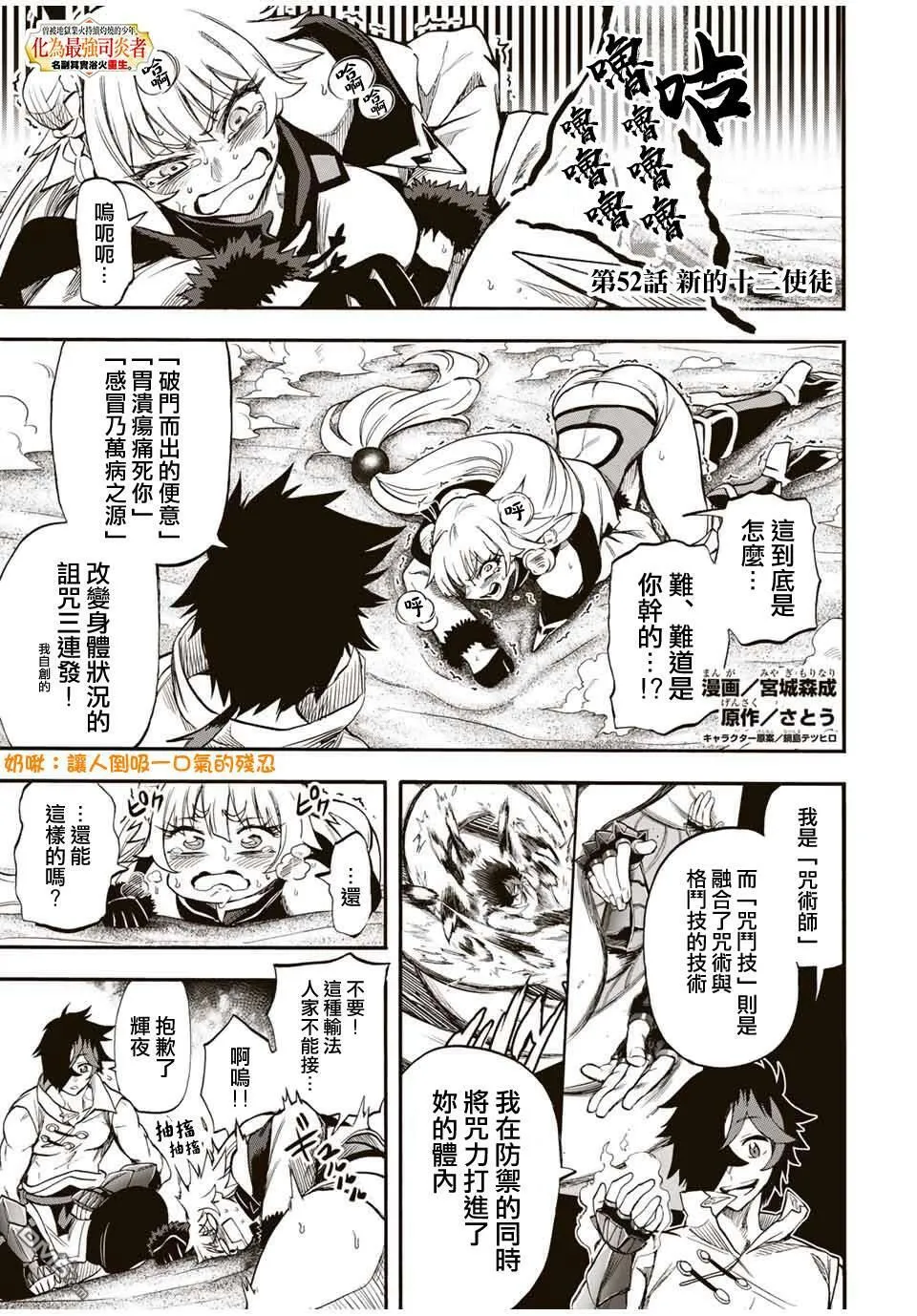 第51话 第13页