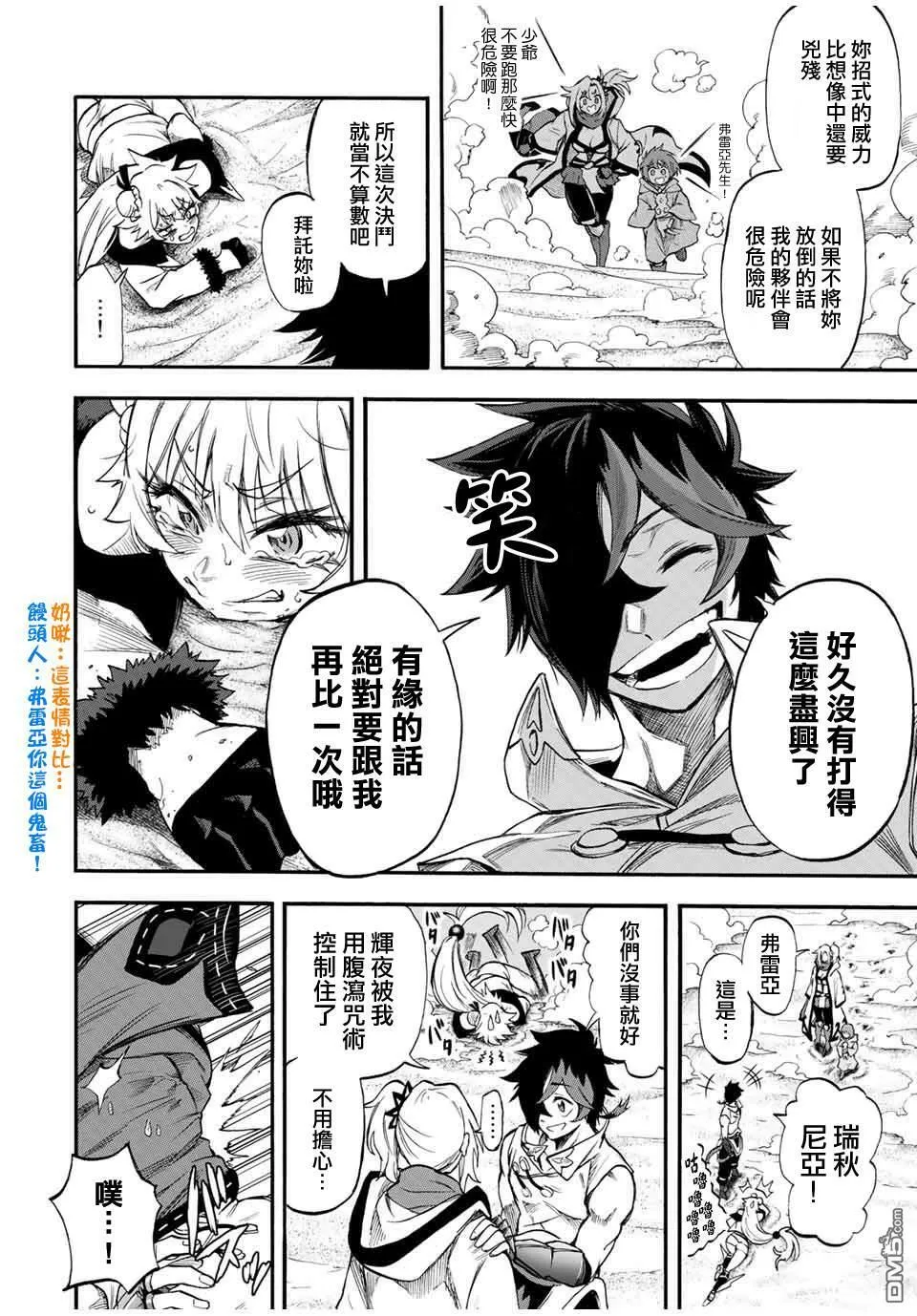 第51话 第14页