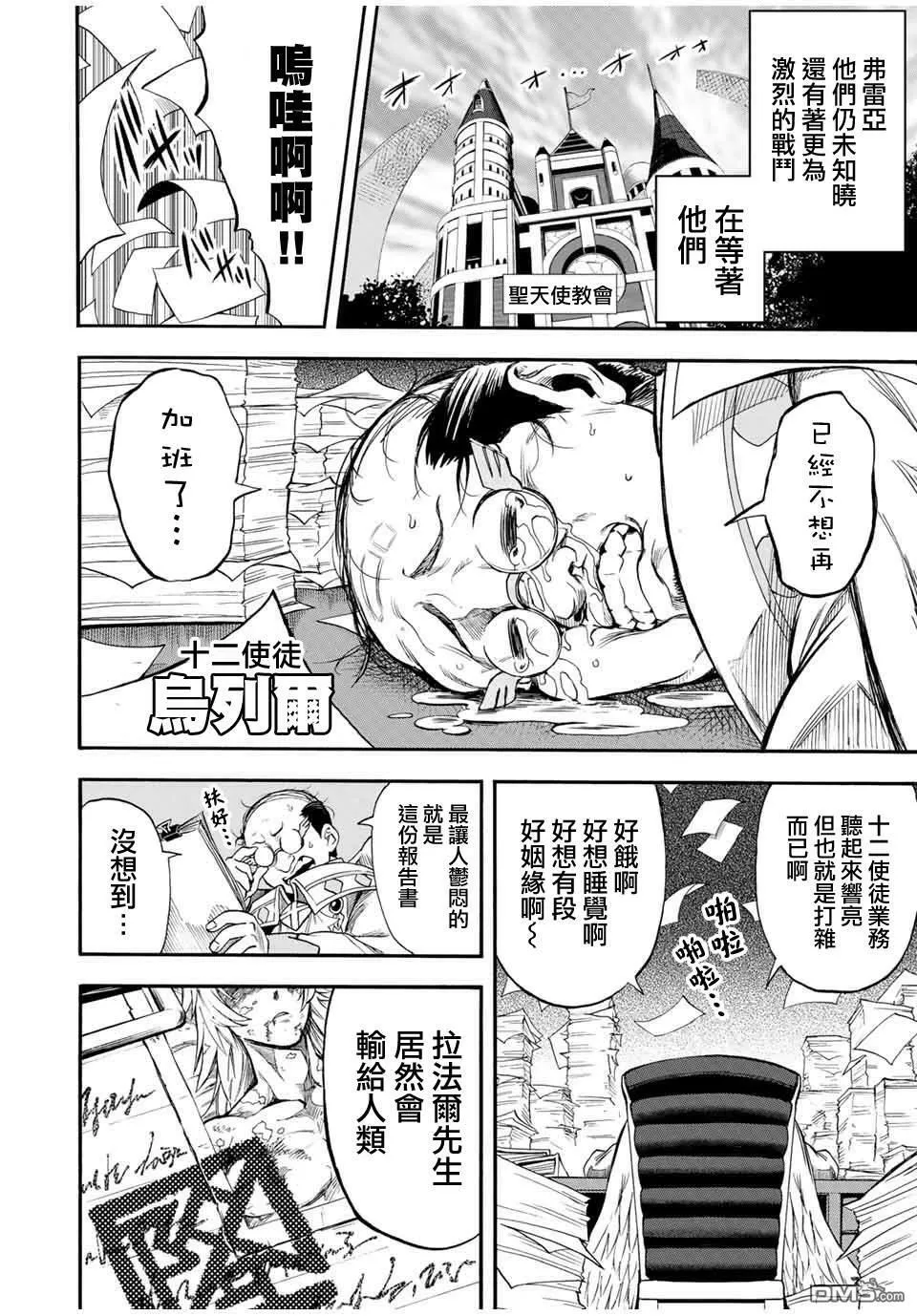 第52话 第4页