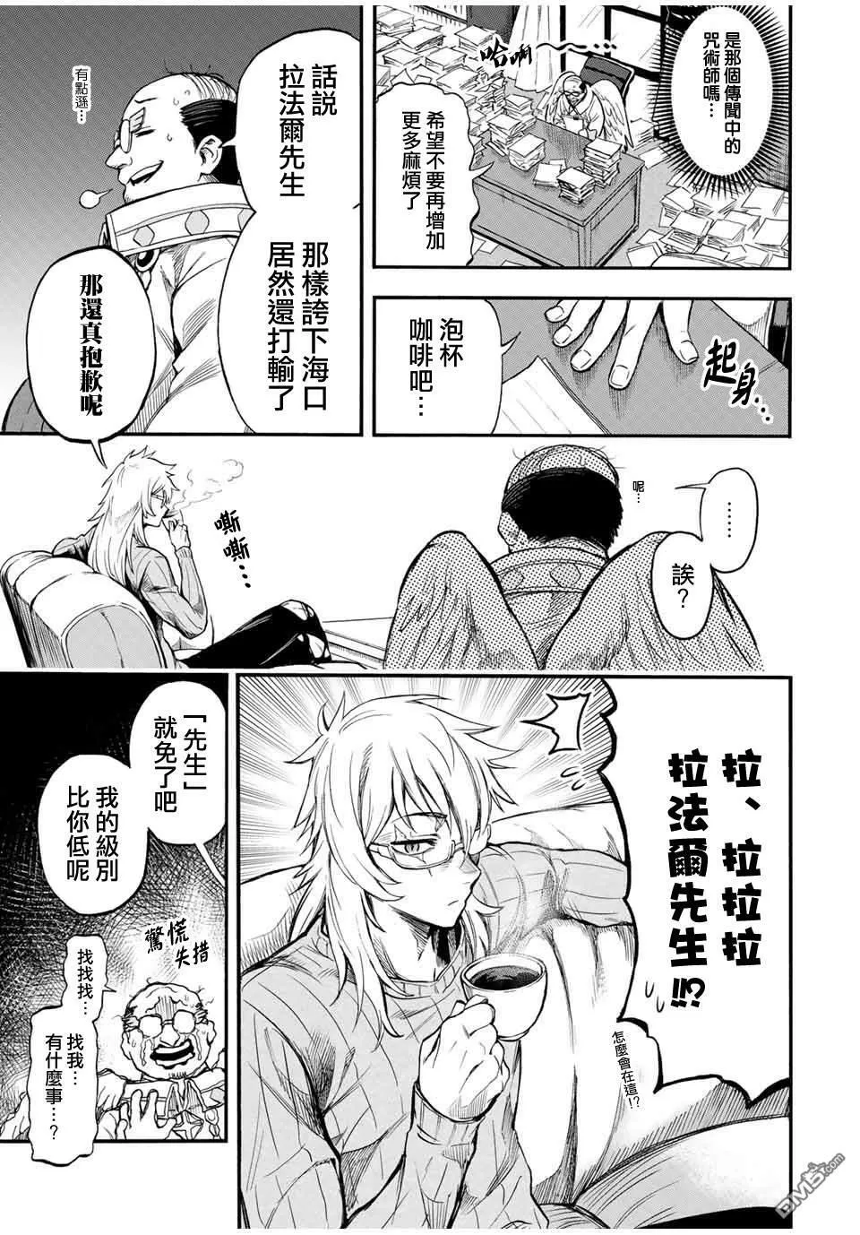 第52话 第5页