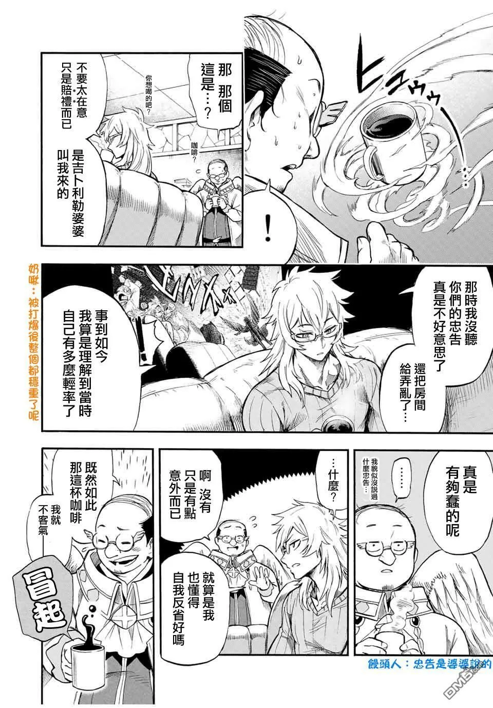 第52话 第6页