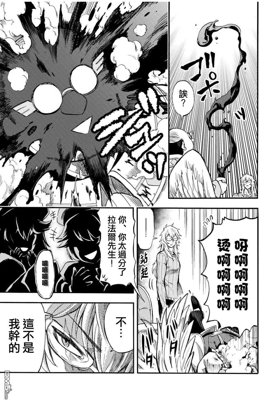 第52话 第7页