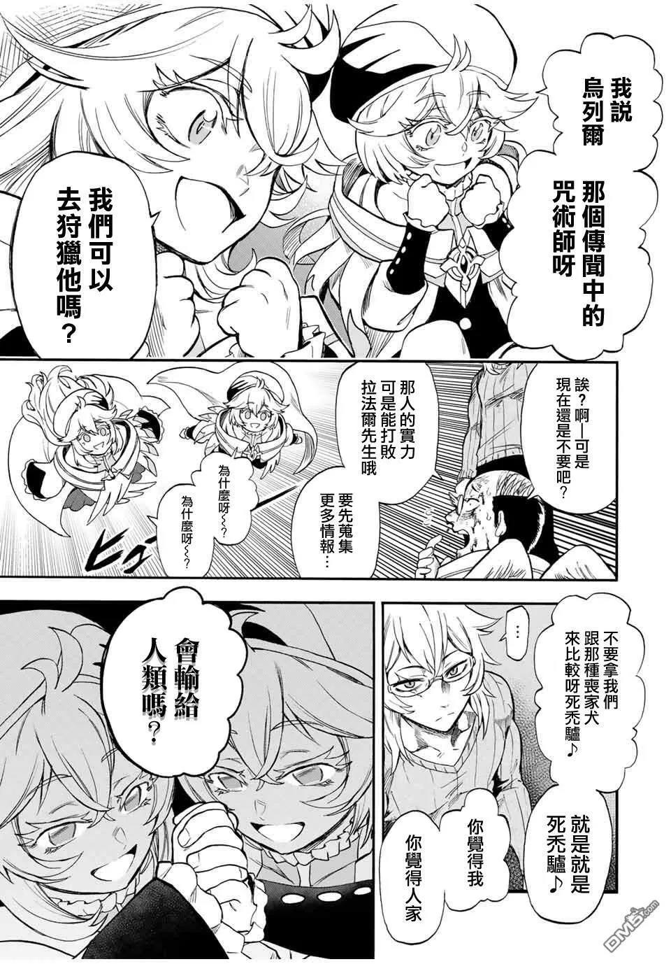 第52话 第9页