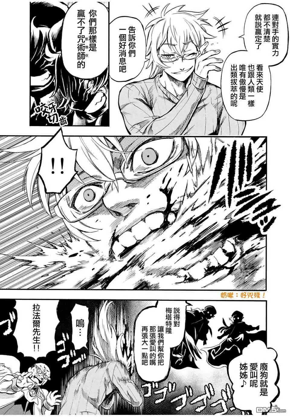 第52话 第11页