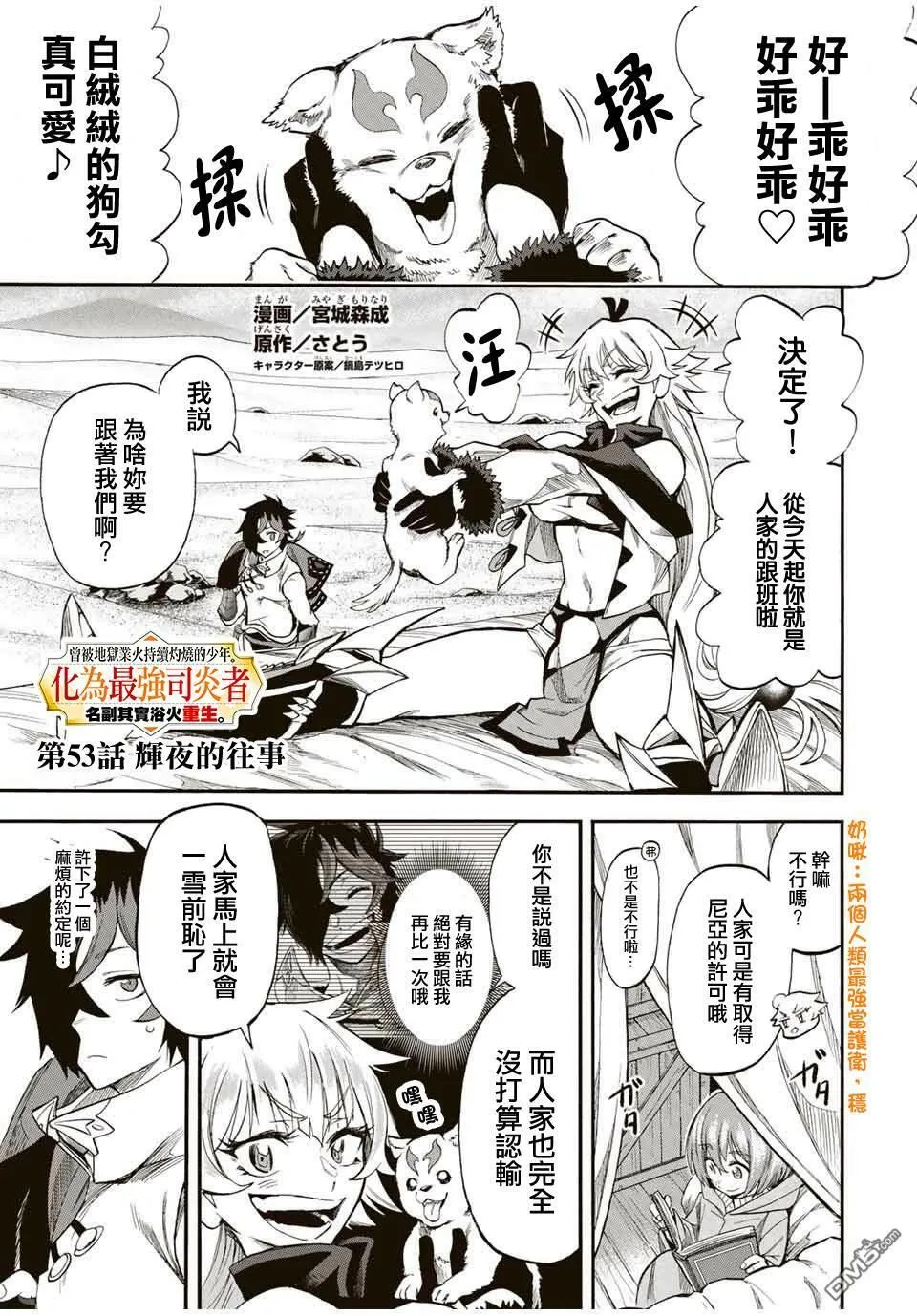 第52话 第15页