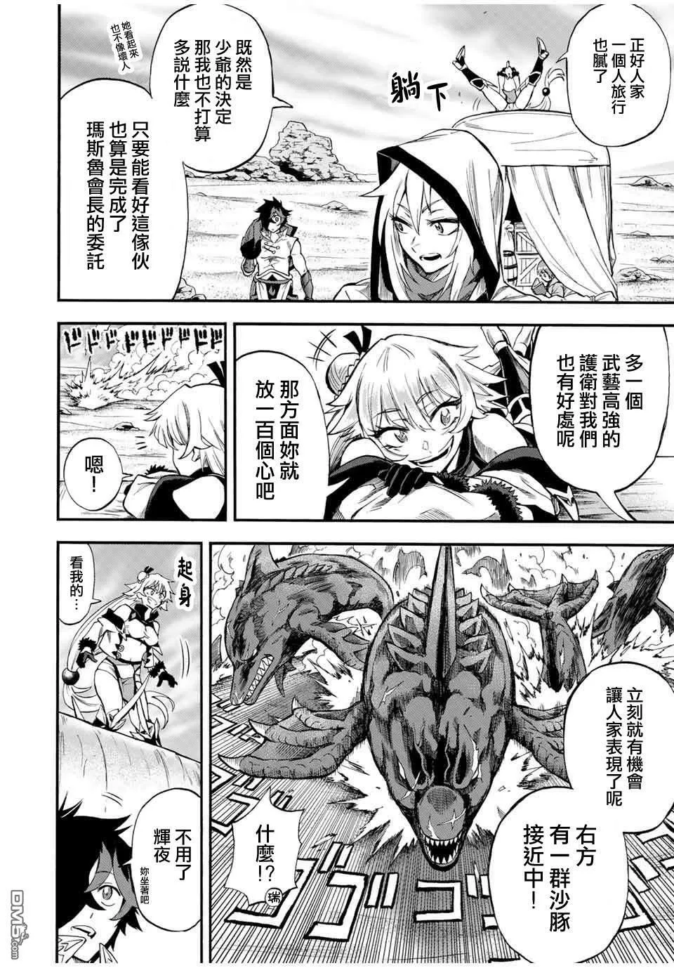 第52话 第16页