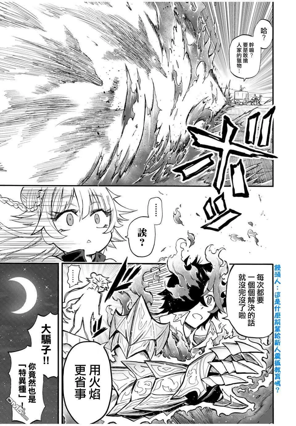 第53话 第3页