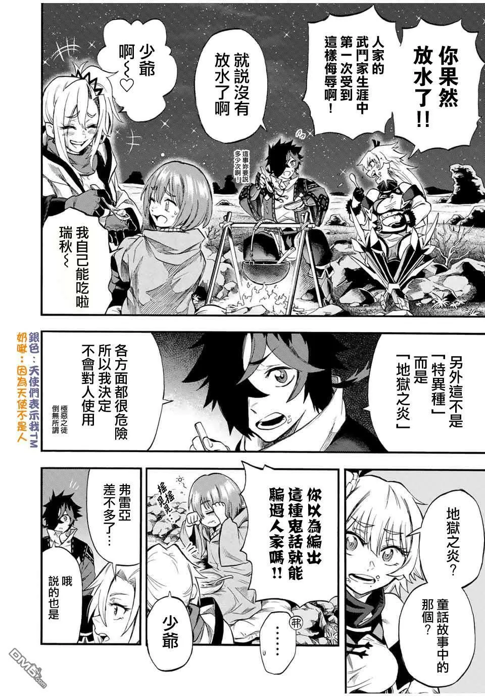 第53话 第4页