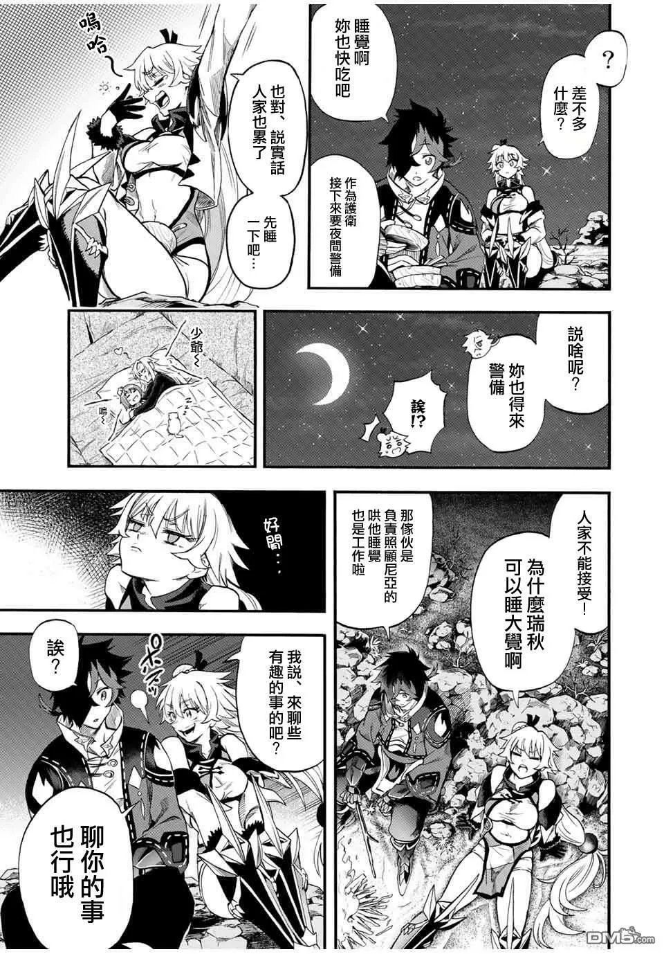 第53话 第5页
