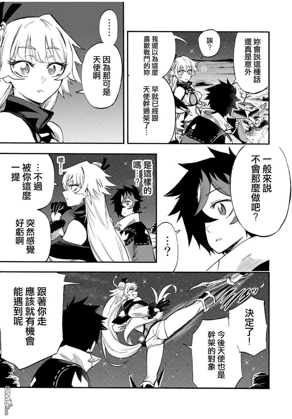 第53话 第7页
