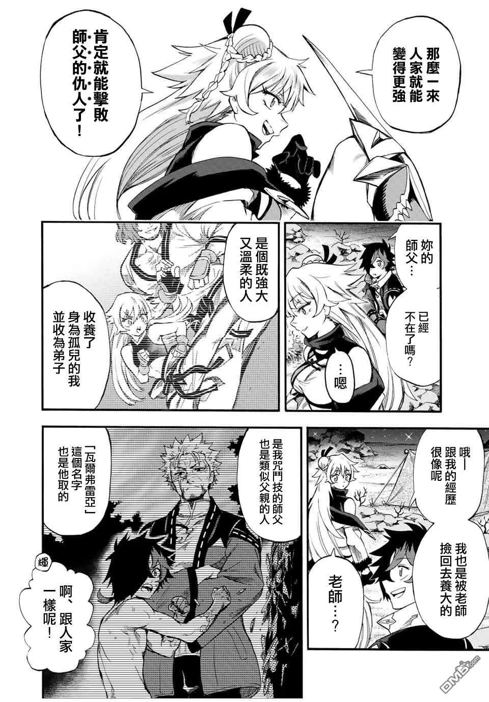 第53话 第8页