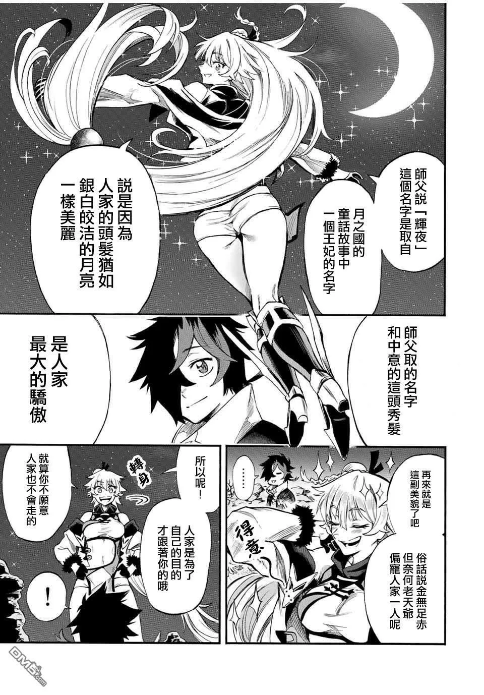 第53话 第9页