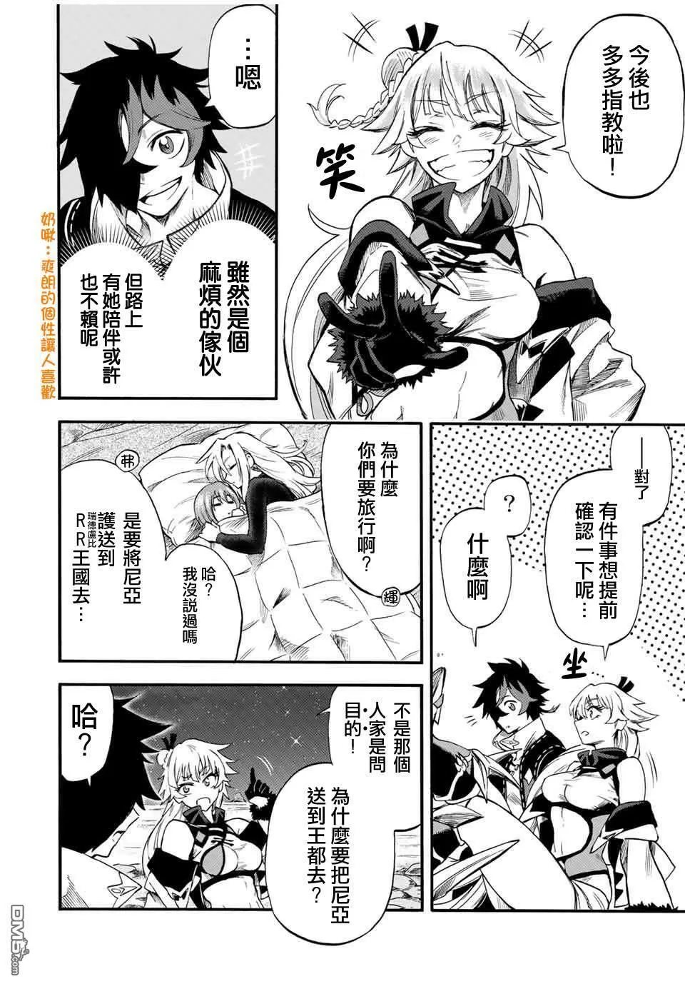 第53话 第10页