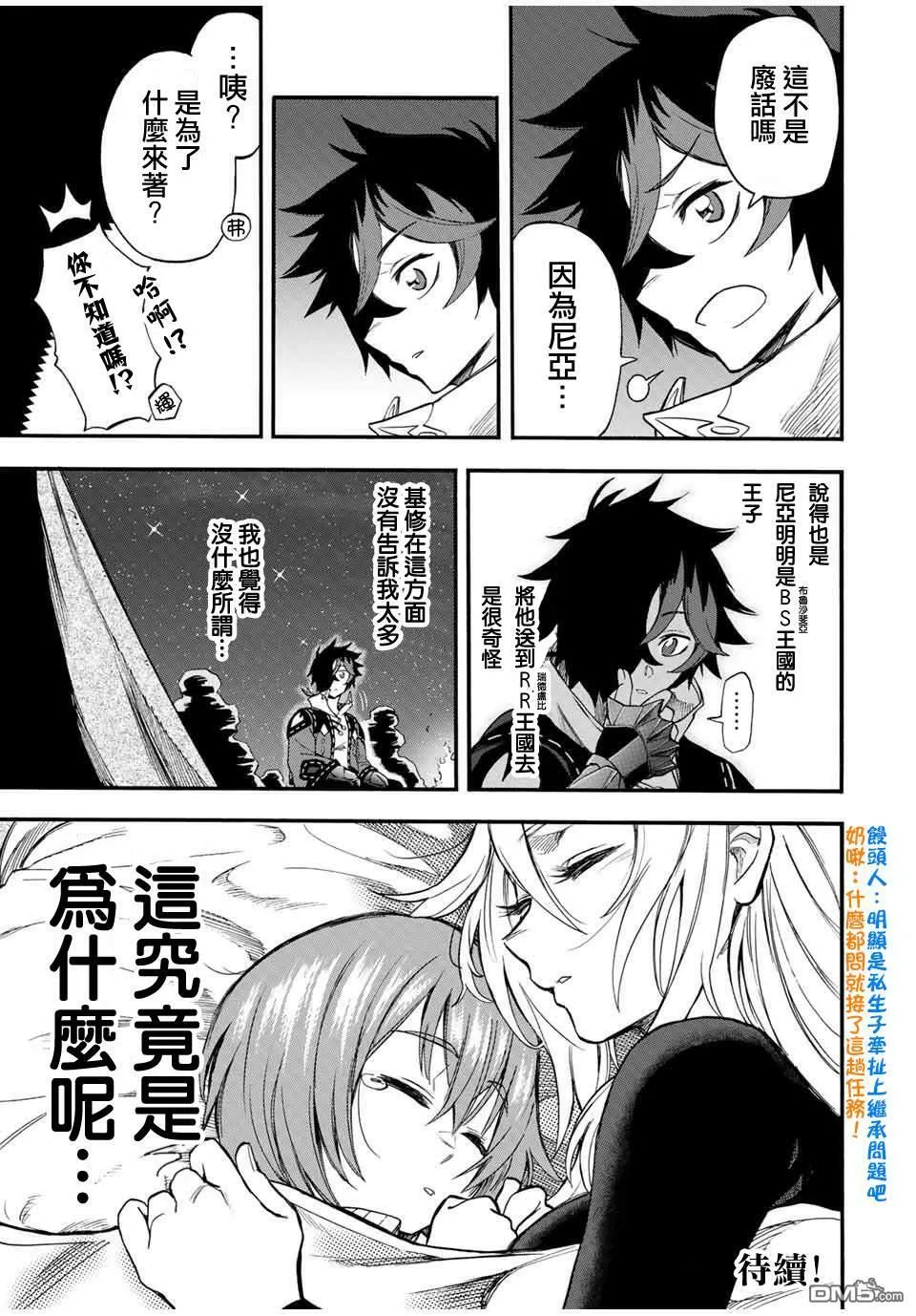 第53话 第11页