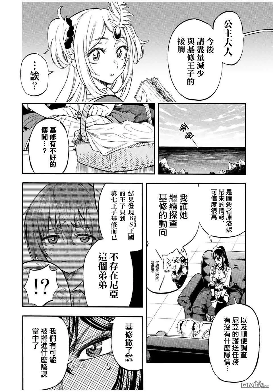 第53话 第15页