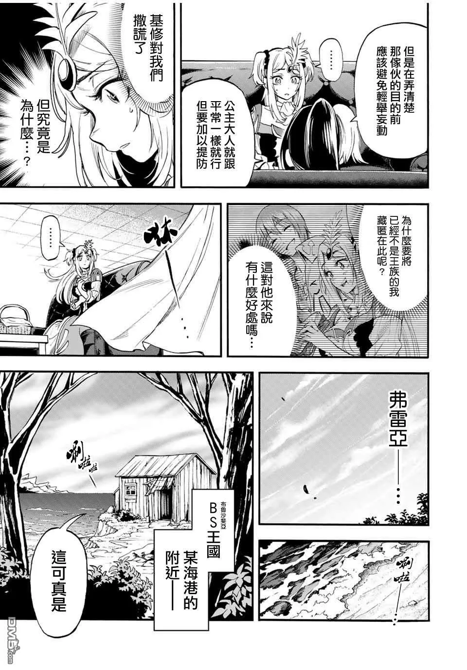 第54话 第3页