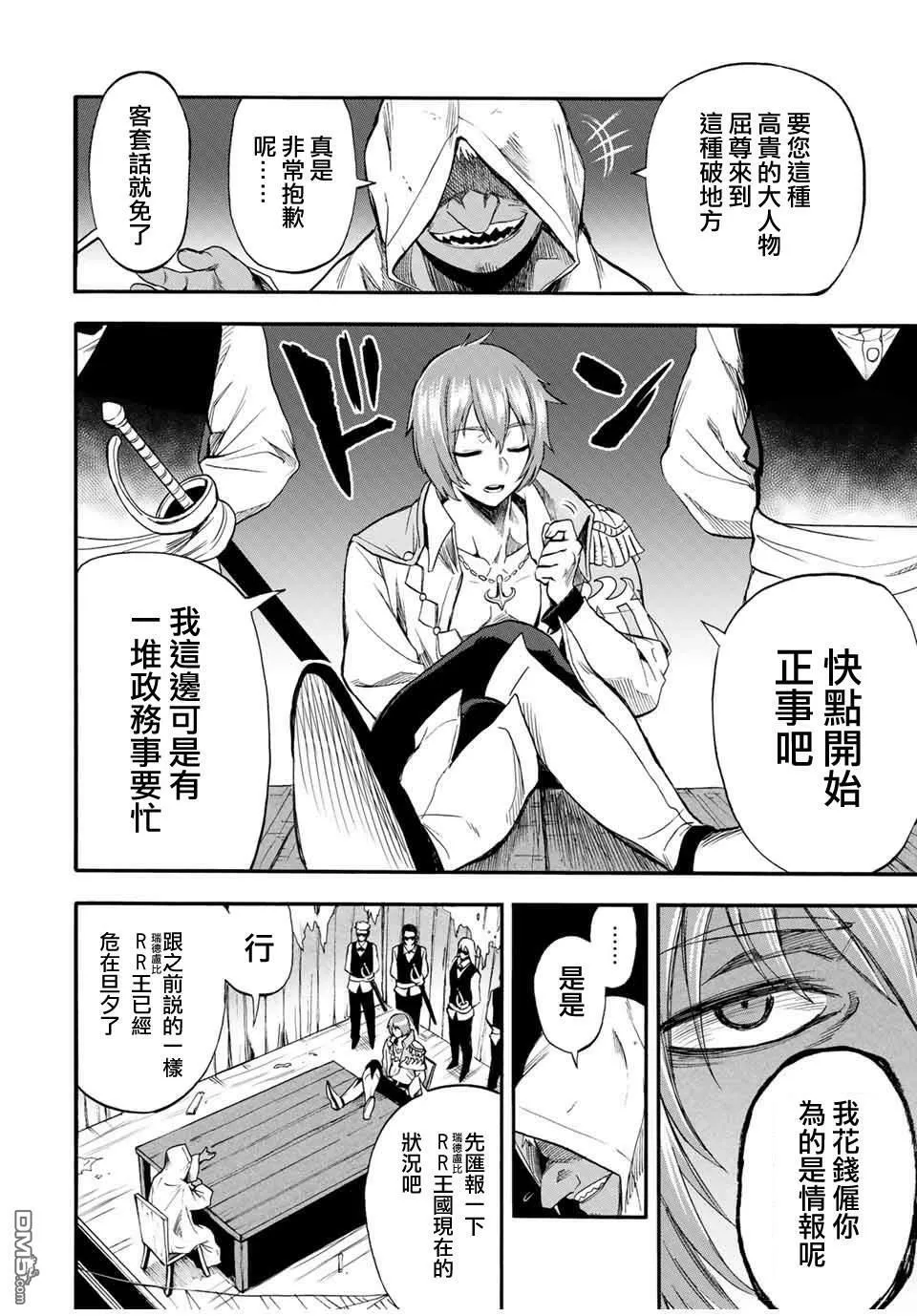 第54话 第4页