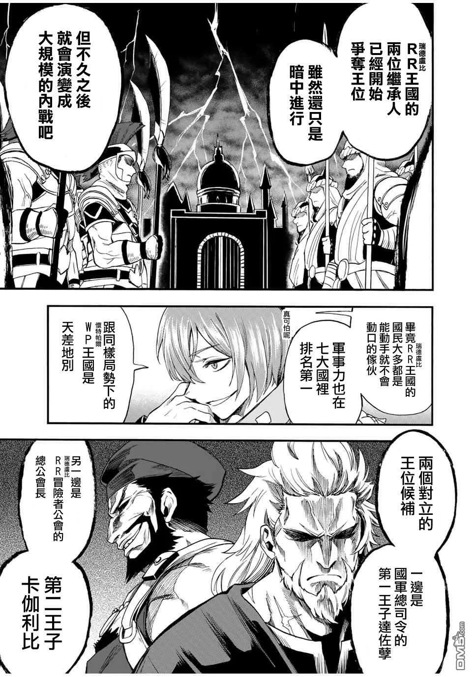 第54话 第5页