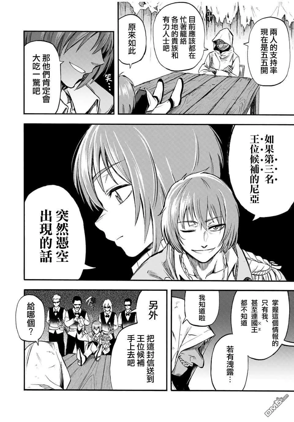 第54话 第6页