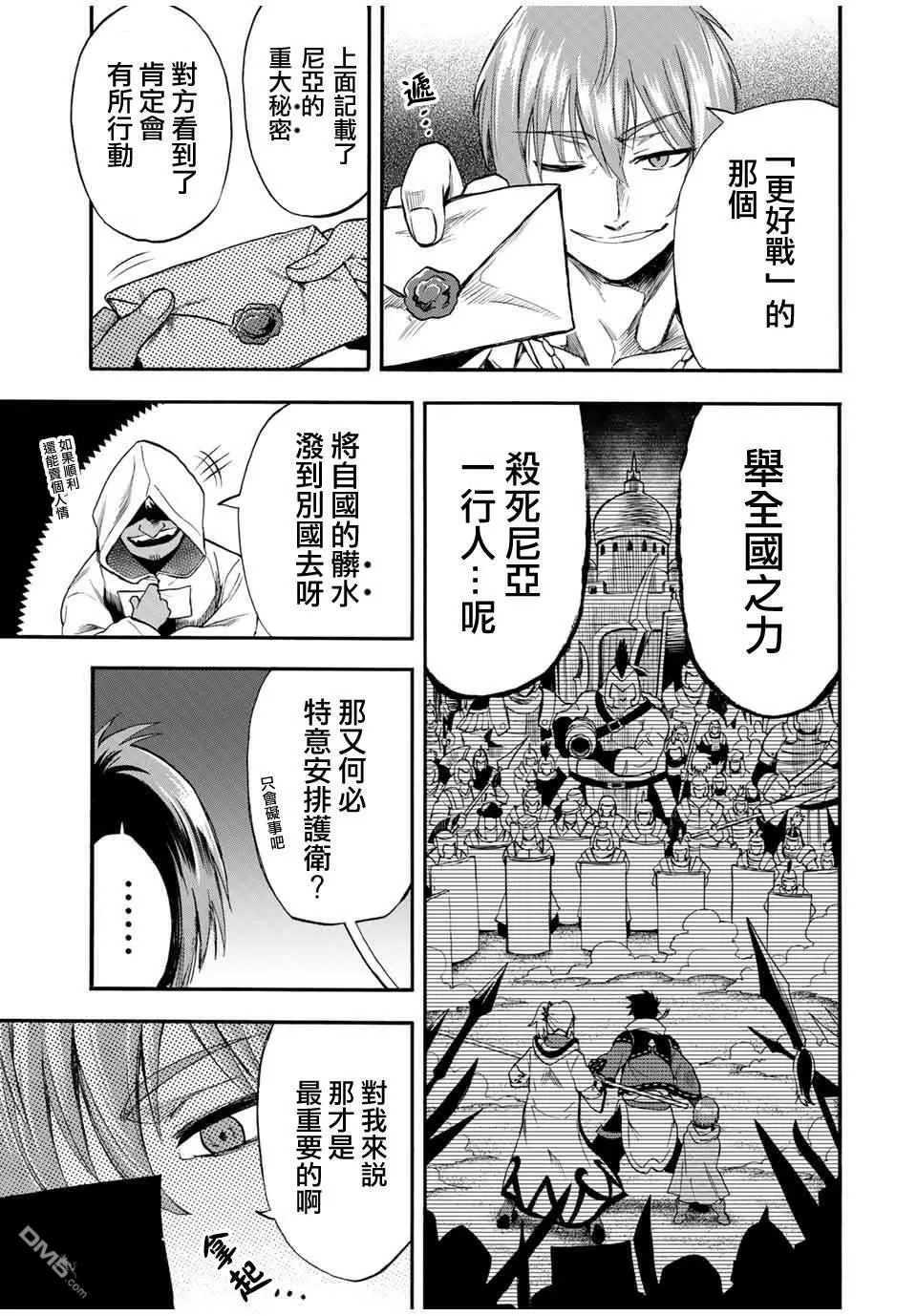 第54话 第7页