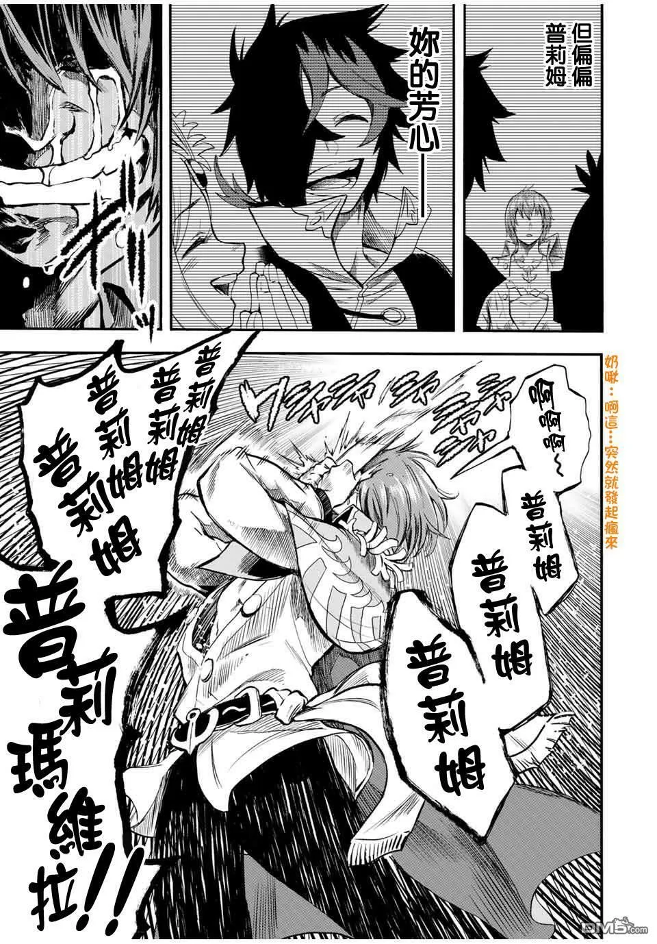 第54话 第9页