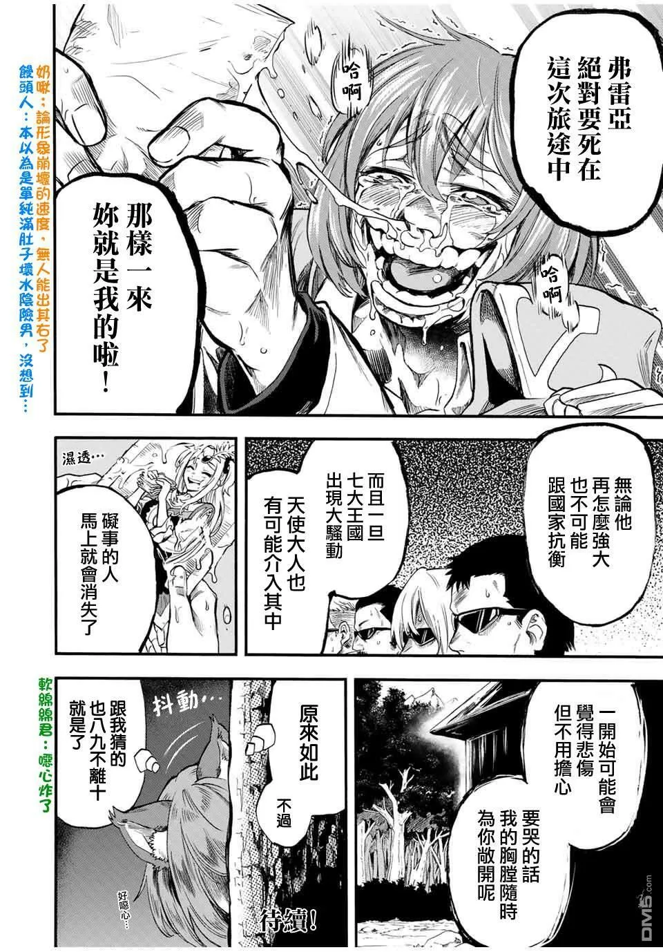 第54话 第10页