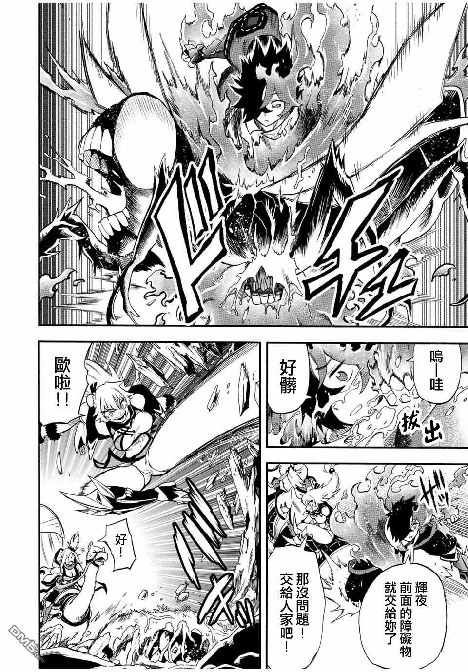 第55话 第2页