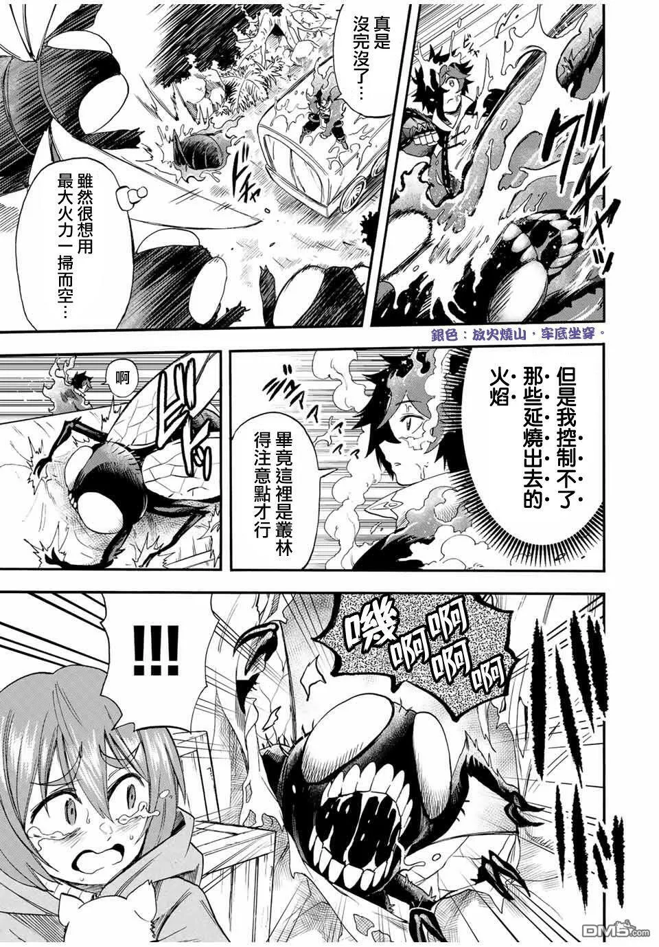 第55话 第3页