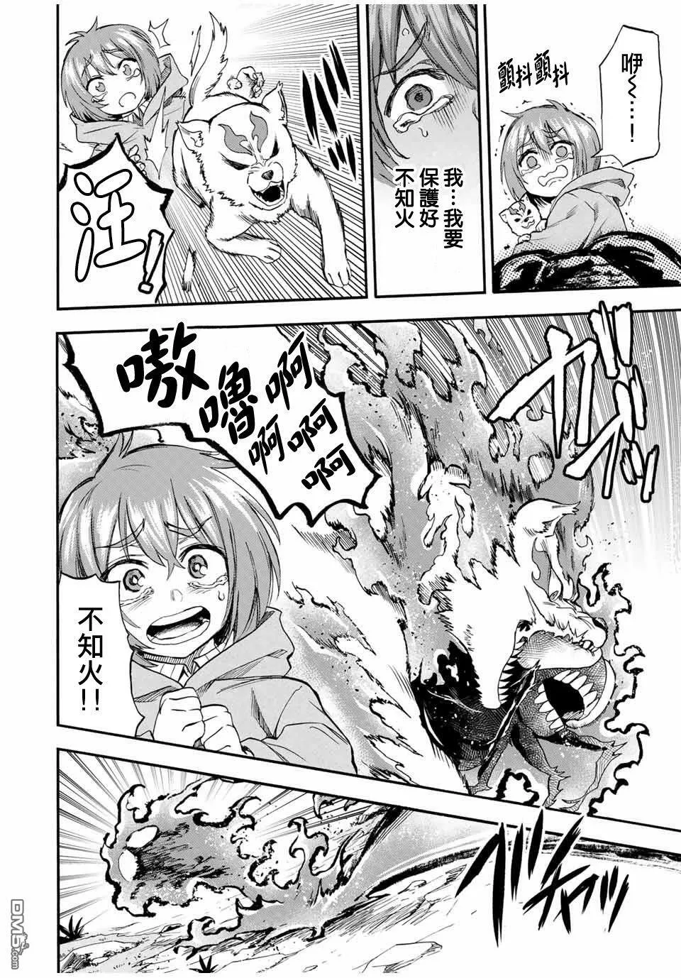 第55话 第4页
