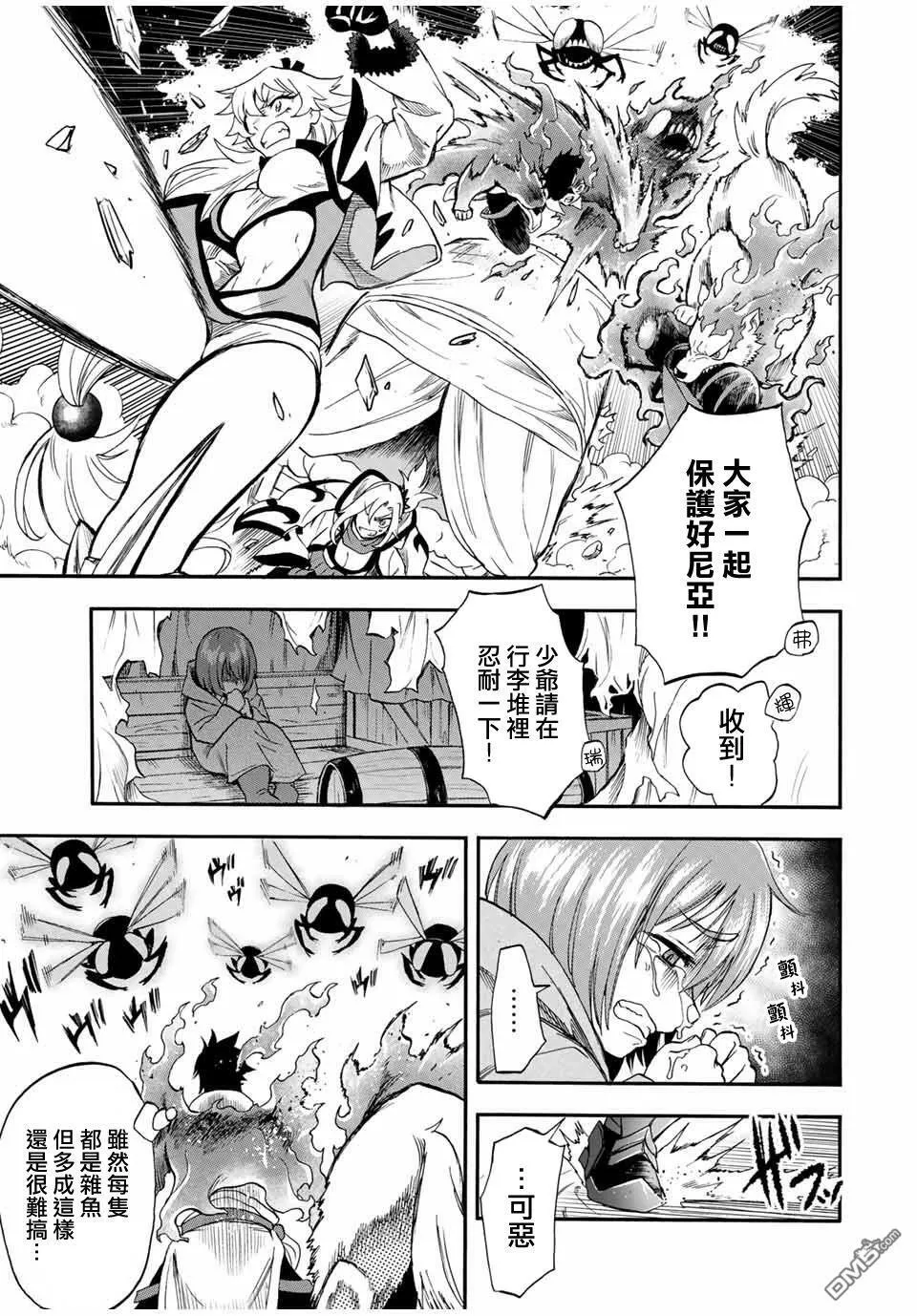 第55话 第5页