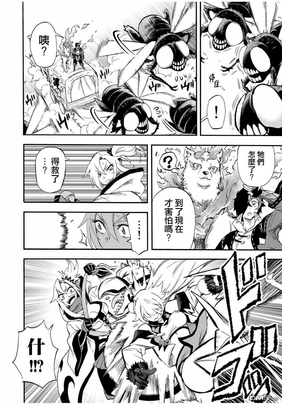 第55话 第6页