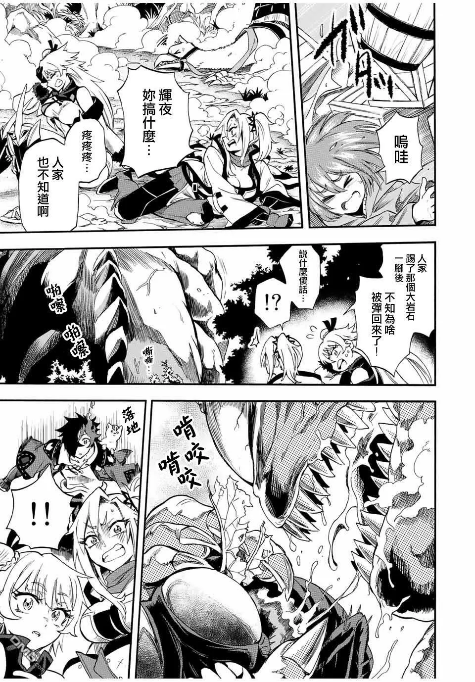第55话 第7页