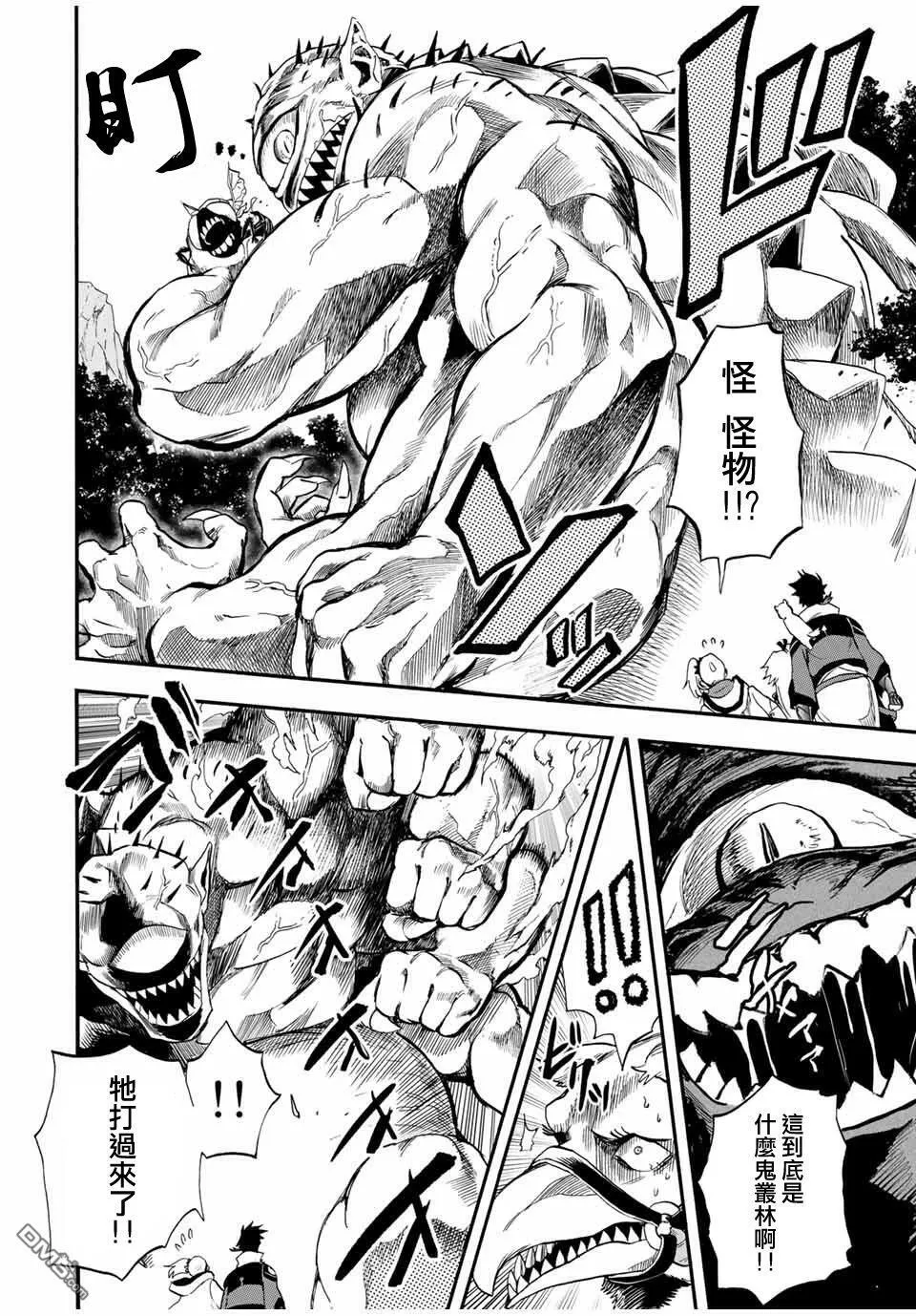 第55话 第8页