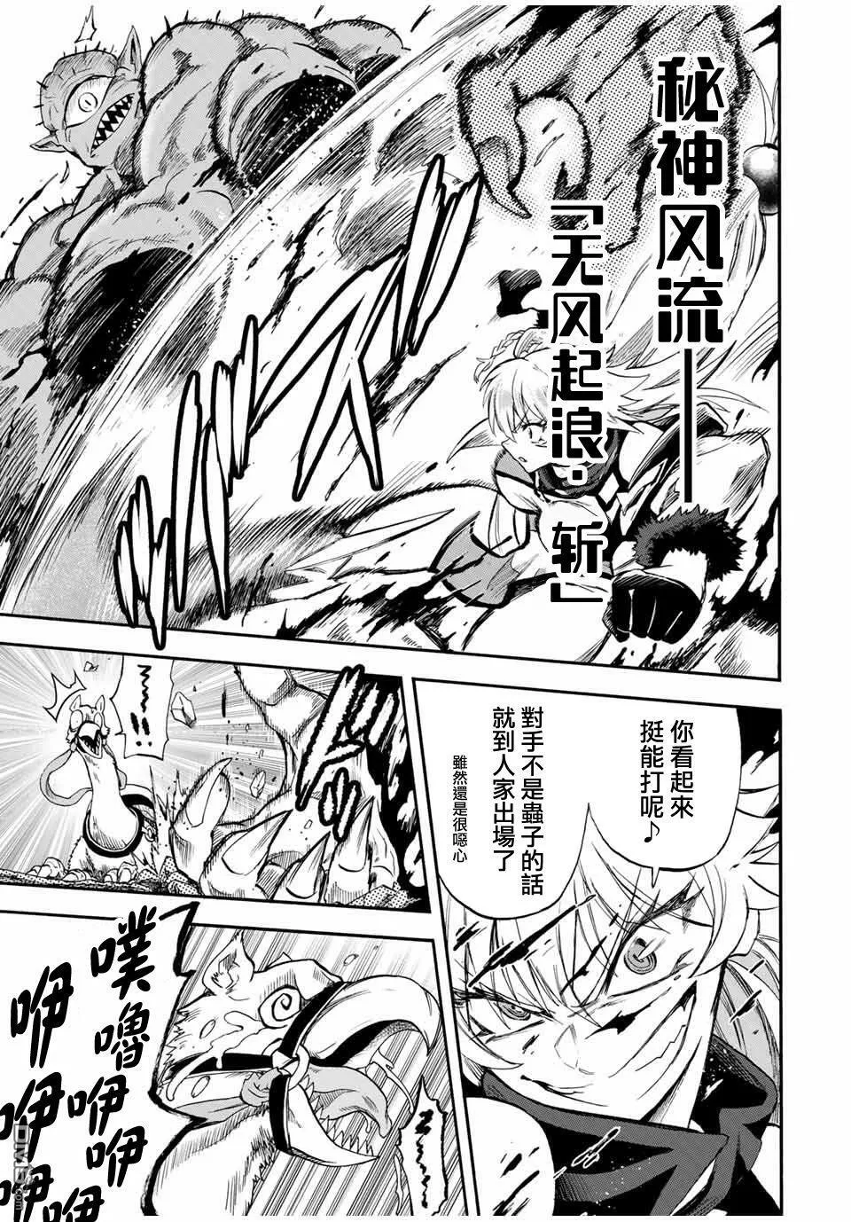 第55话 第9页