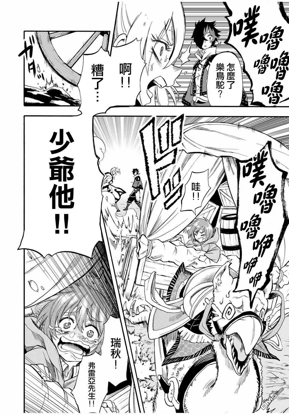 第55话 第10页