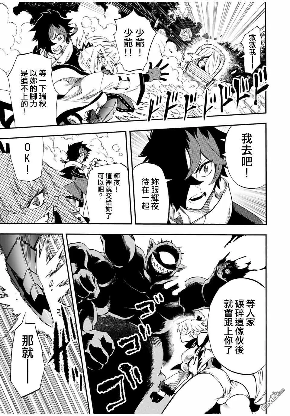 第55话 第11页