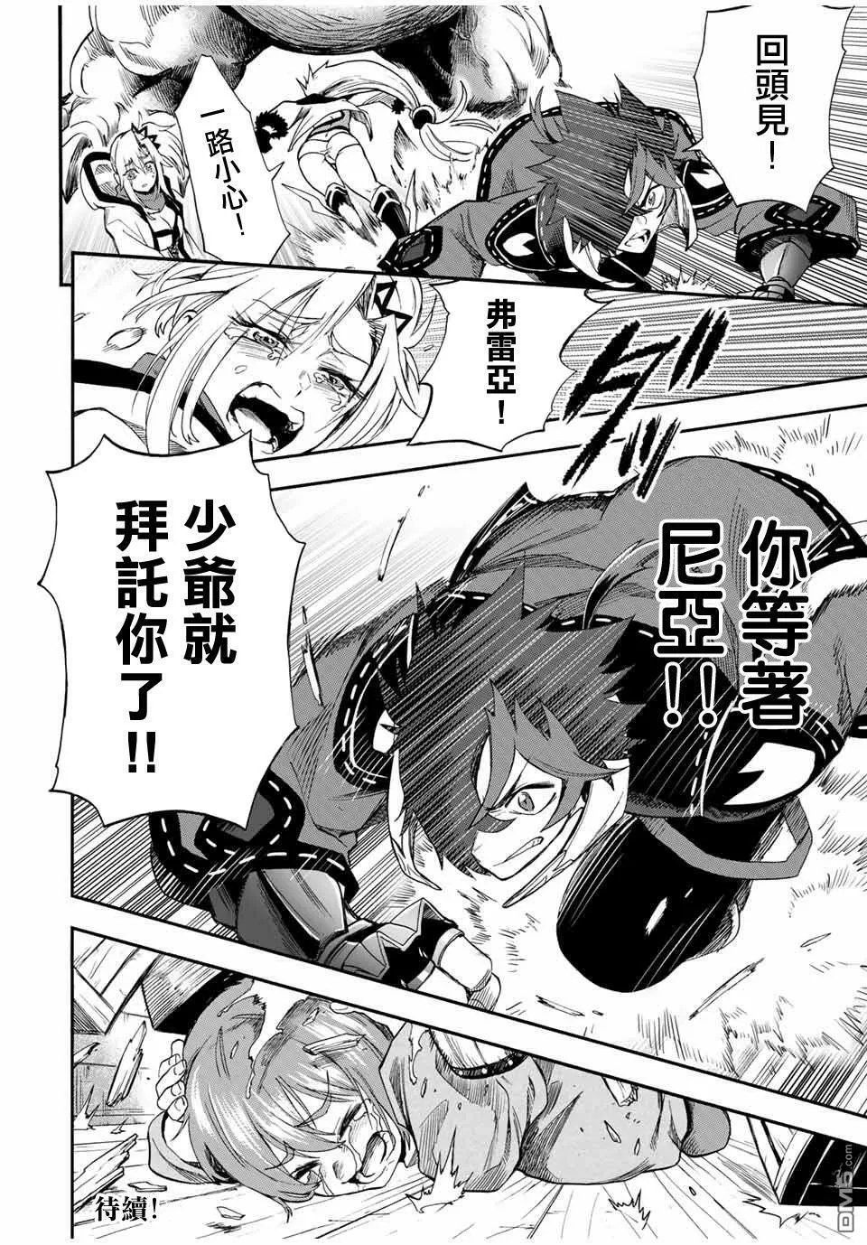 第55话 第12页