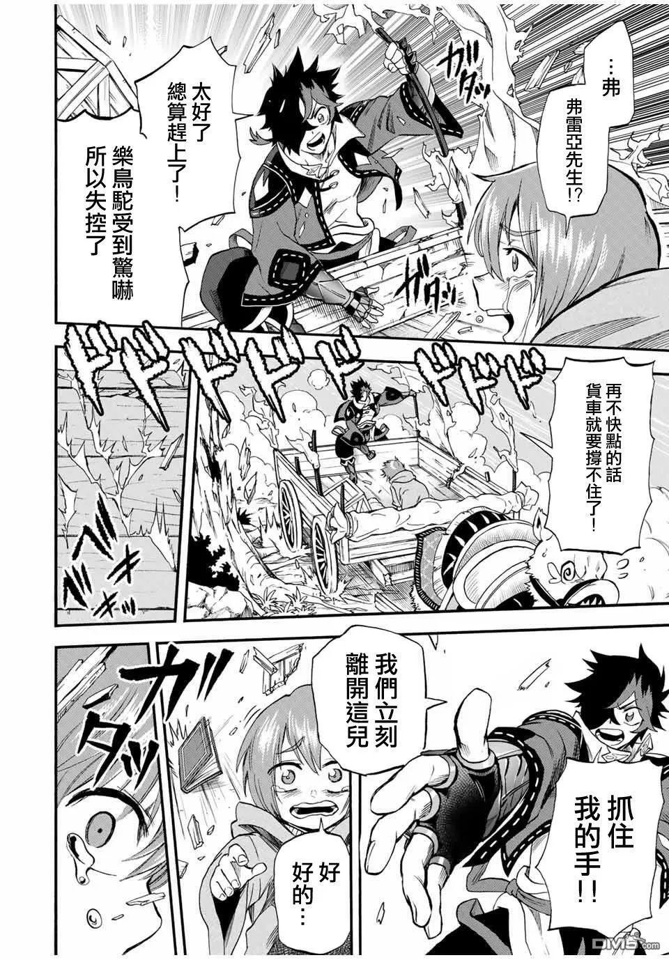 第56话 第2页