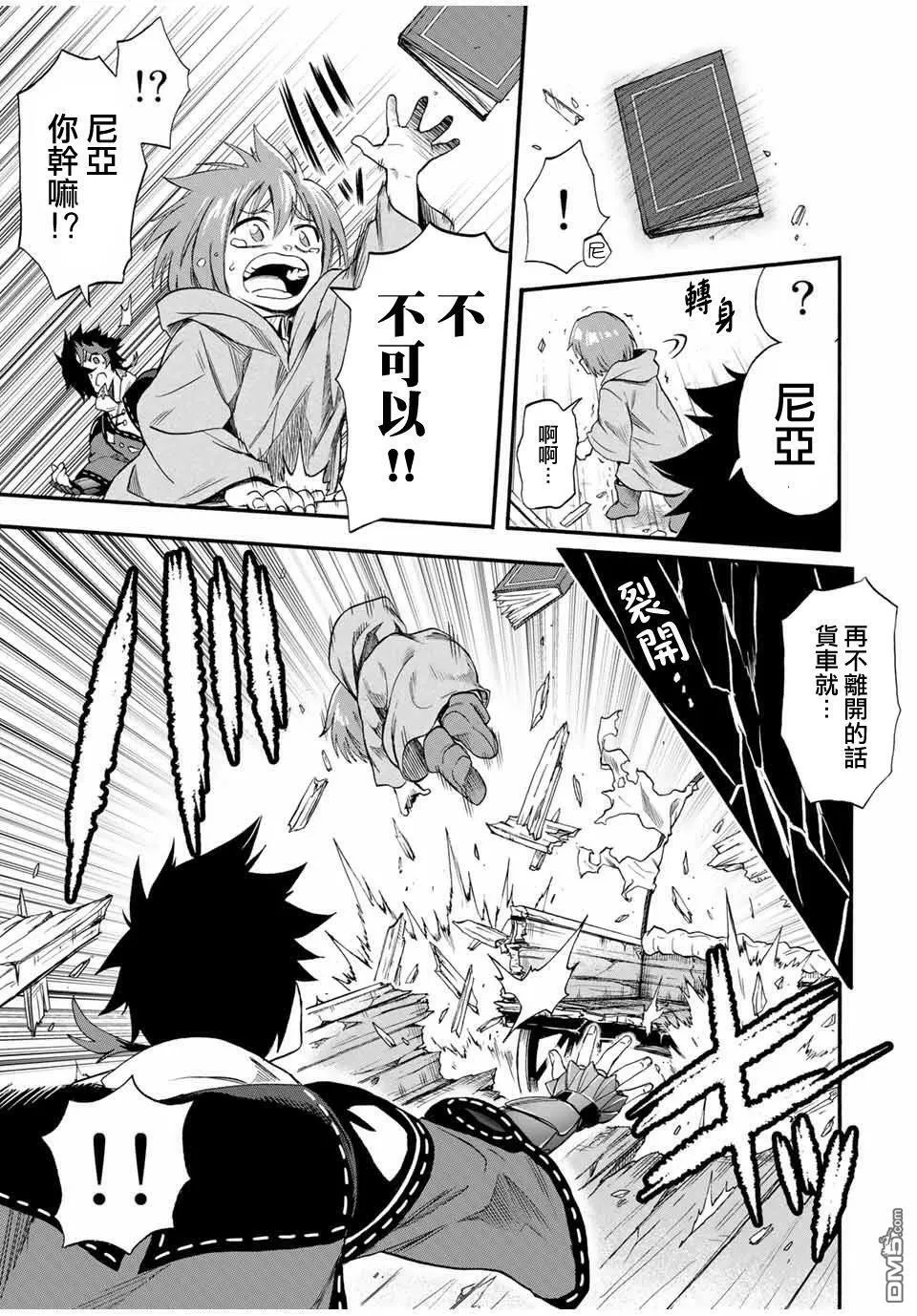 第56话 第3页