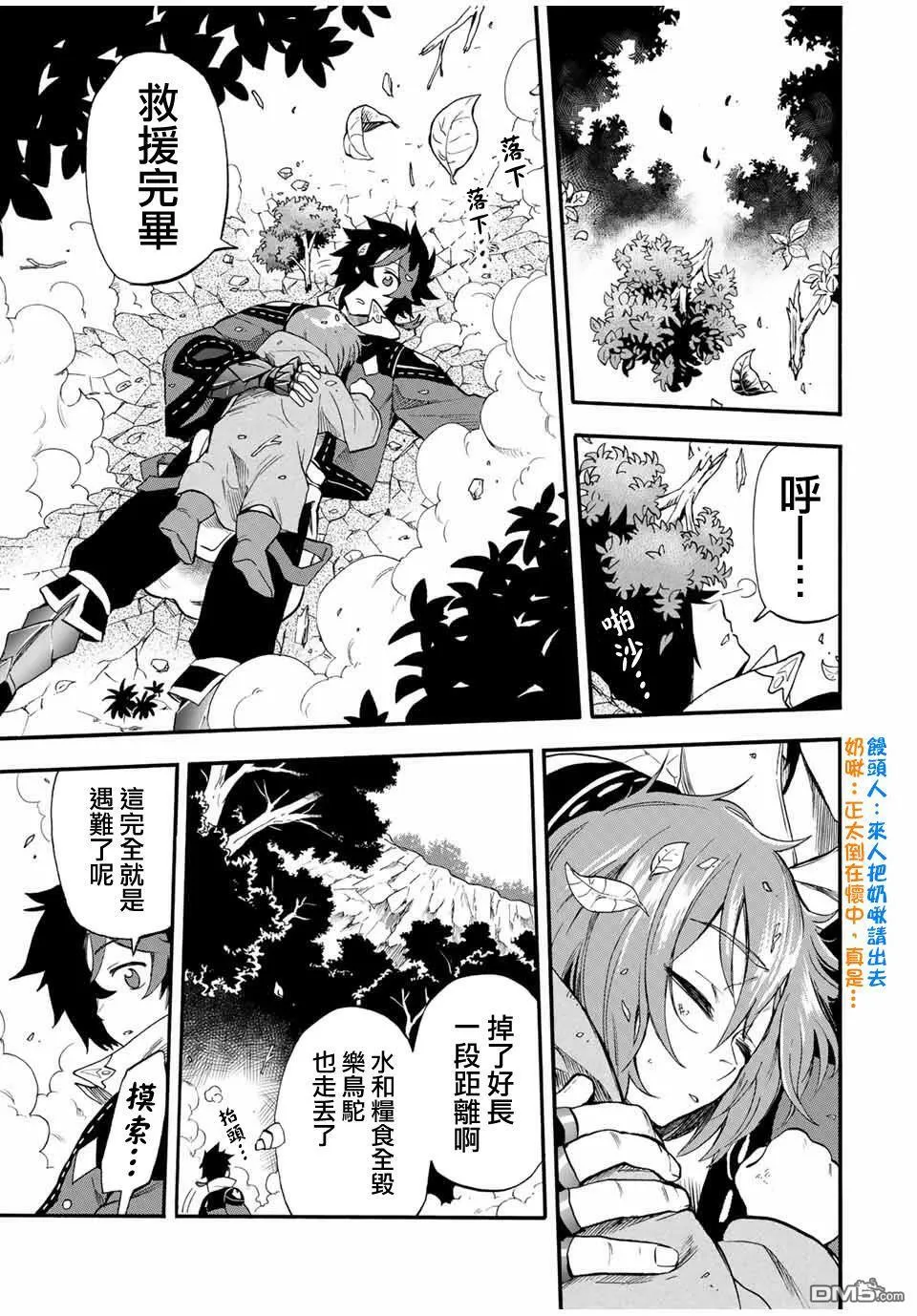 第56话 第5页